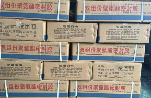 应县聚硫密封胶